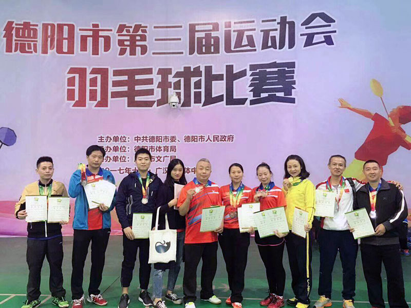 向華強獲德陽市第三屆運動會羽毛球男子團(tuán)體第二名